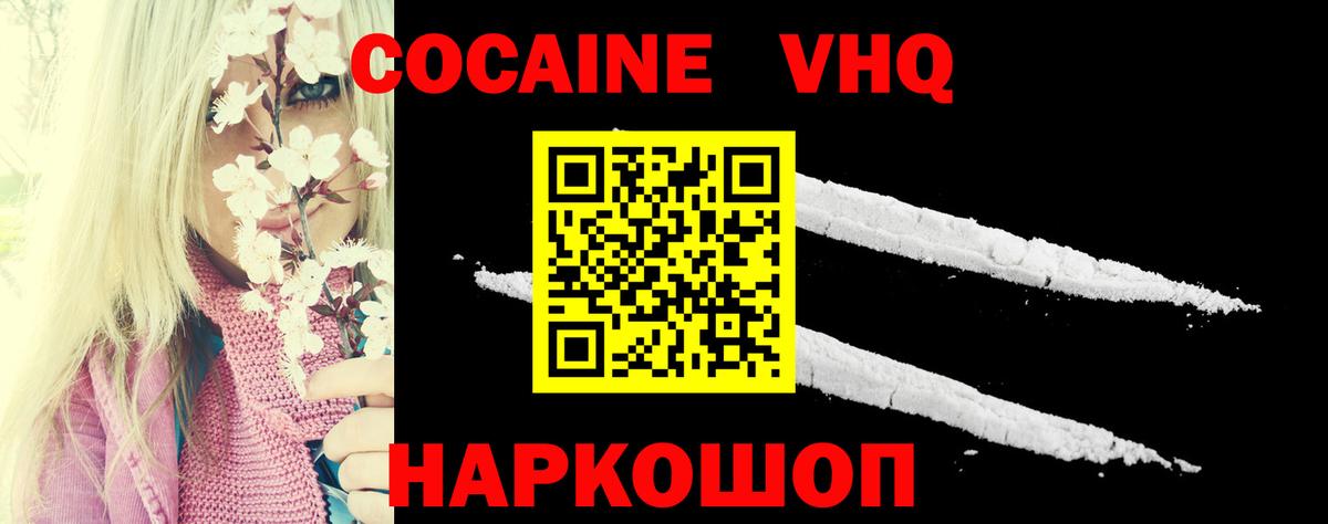Кокаин 98%  Кокаин  КОКАИН Эквадор  Кимры  Вход с VPN 