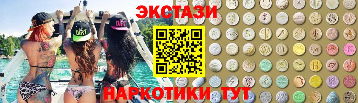 ЭКСТАЗИ таблы Кимры