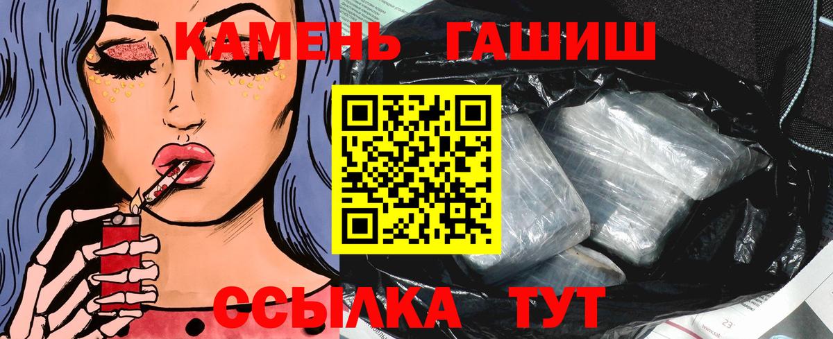 ГАШ хэш Кимры