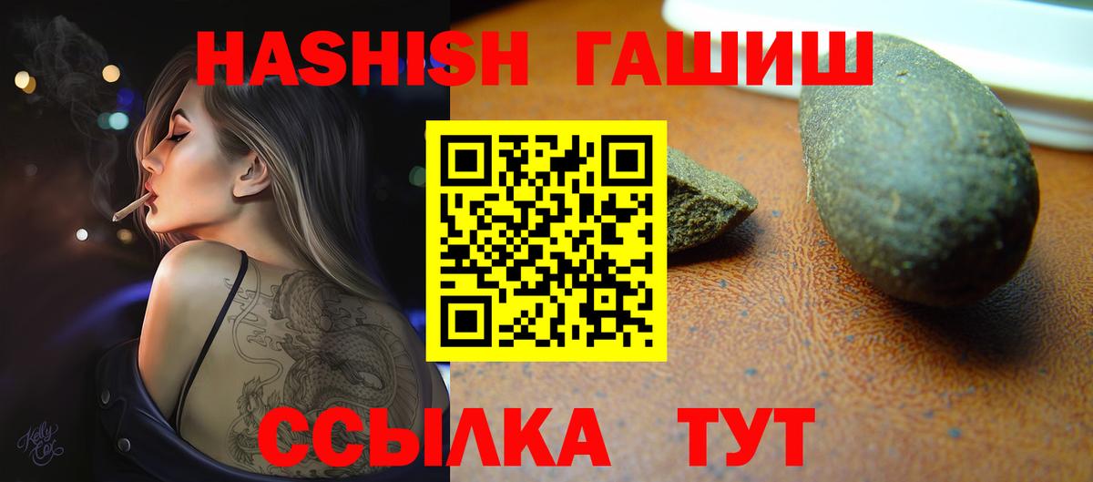 ГАШИШ гашик  магазин продажи   Гашиш Изолятор  Гашиш  Кимры  Вход с VPN 