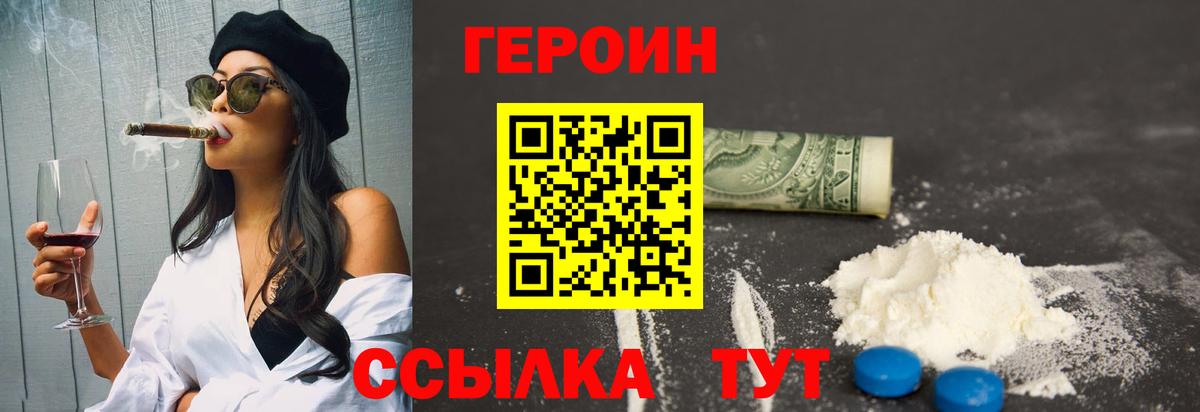ГЕРОИН гречка Кимры