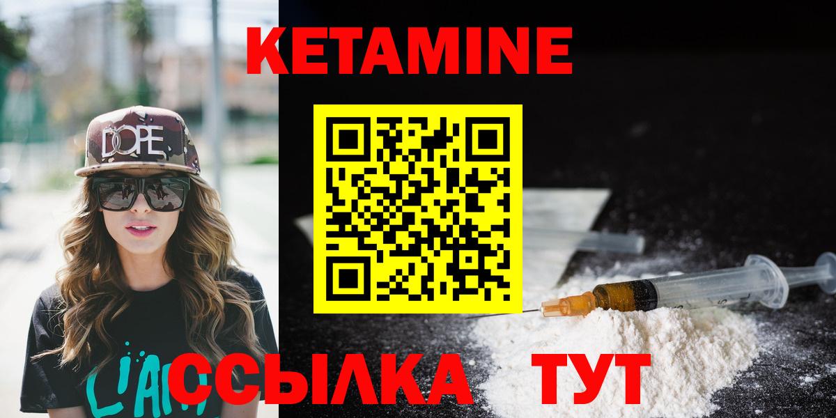 КЕТАМИН ketamine  Вход с VPN  Кимры 