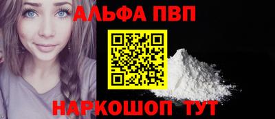 ALPHA-PVP Краснокаменск