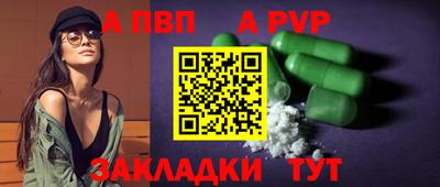 ALPHA-PVP Краснокаменск