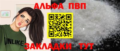 ALPHA-PVP Краснокаменск