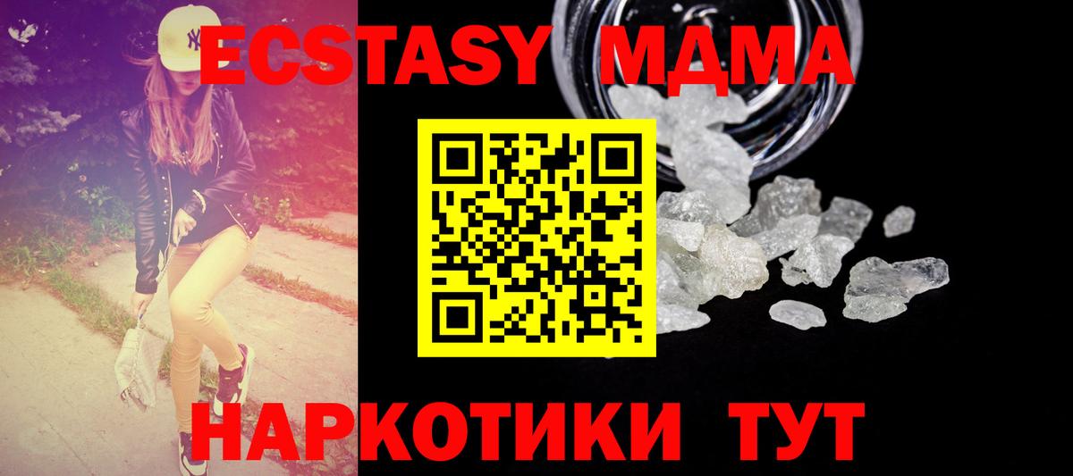 МДМА молли  Вход с VPN  МДМА молли  Кимры 