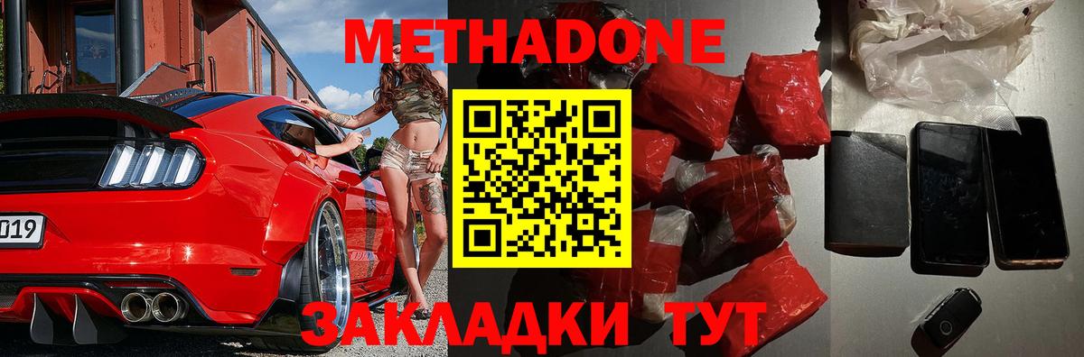 Кимры  Метадон methadone  Вход с VPN 