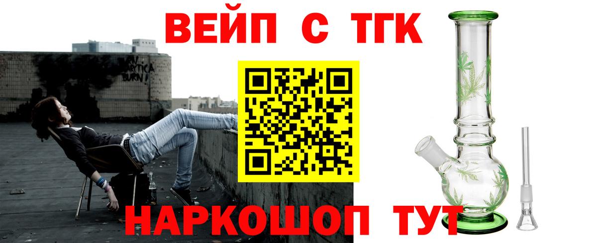 Кимры  Дистиллят ТГК Wax  Дистиллят ТГК вейп с тгк  Вход с VPN 